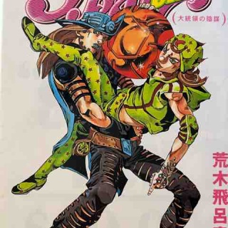 スタンド使いになる10の方法