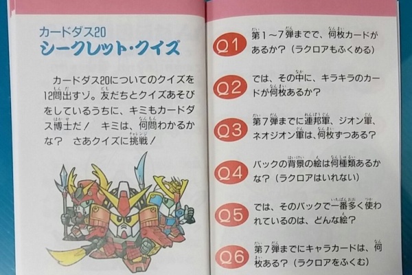 トレジャーハンティン部 部長のブログ 武者ガンダム トレジャーハンティン部 部長のブログ 武者ガンダム