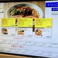 博多くまちゃんらぁめん とんこつ研究所 中野店＠中野