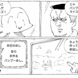 海外伝統の竹めし。