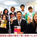 中国語会話・検定　月謝制　東京・新宿・池袋から便利な楊旭中国語教室