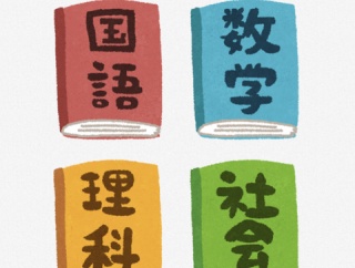 私立文系「国語英語社会科頑張りました！」 ←この人材どこに需要があるの？