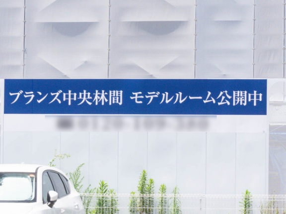 【追記:マンション名は「ブランズ中央林間」】中央林間のポラリス近くに7階建130戸のマンションができるみたい。緑の29号公園があったとこ