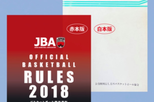 バスケ好き レフリー大好き 熱いおっちゃん のblog Nbj