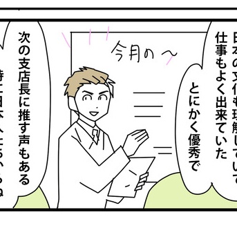 ⑨外国人と働く現場／再現性がむずかしい