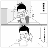 「ぴよりんチャレンジ」やってみた