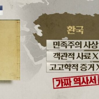 日本と韓国は敵か？味方か？　일본과 한국은 적? 아군인가?