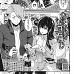 Pure End.