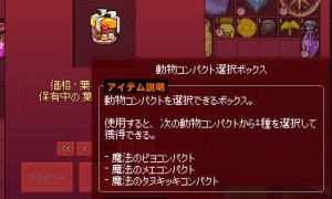 魔法のタヌキッキ衣装の一覧