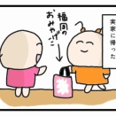 大物の妹