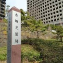 「附」のはなし