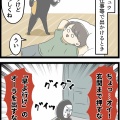 家から追い出すくせに…