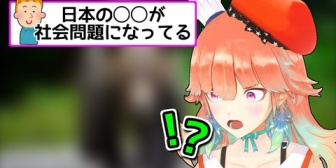 【ホロEN】キアラ、日本の現状に驚愕する