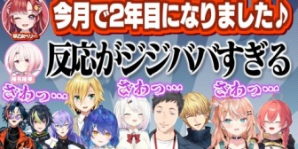 【にじさんじ】2年目を迎えた「すぺしゃーれ」に震撼して反応がジジババになる公民館ライバー達