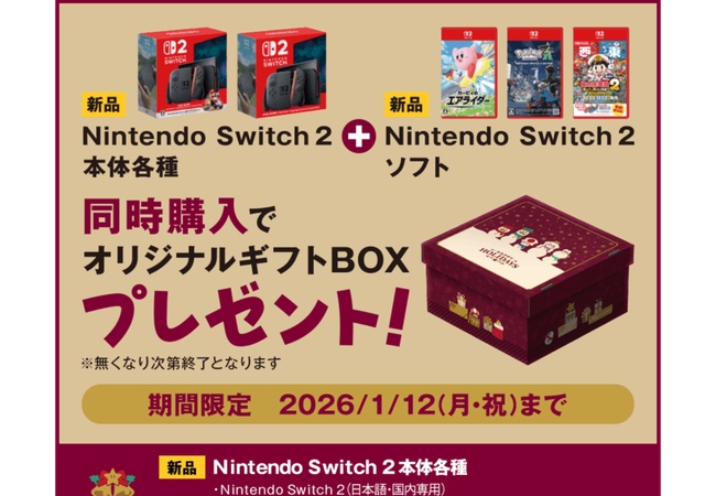 ゲオのクリスマスセールきたあああああ！