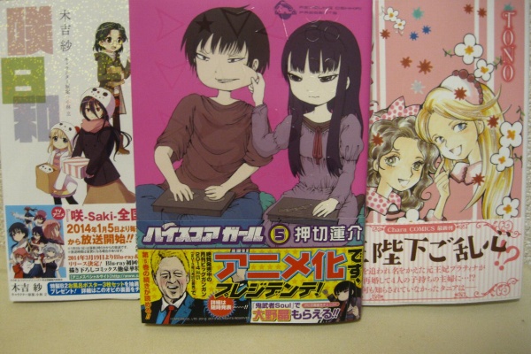 ここは関東 山梨の日々 押切蓮介