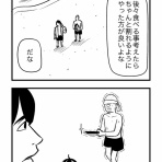 すがぬまたつやの４コマ