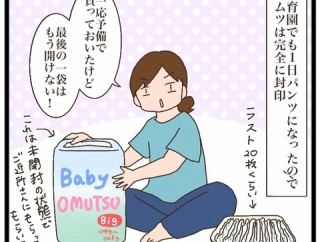 りりちゃんのトイトレ⑭