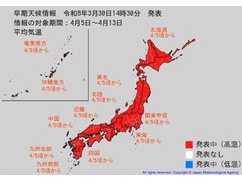 【悲報】日本列島が“真っ赤に”染まる・・・