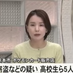 【爆笑】高校生ら、5人仲良く人生破滅ｗｗｗｗｗｗｗｗｗ