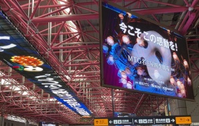 愛知県 名古屋市 金山総合駅に新しく出来たデジタルサイネージ・広告がどんな状態か見に行きました(スカイメディア金山ルーフ)