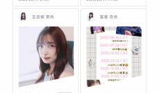 冨里奈央さん、とうとうブログのサムネでミーグリ日程表を載せてしまう