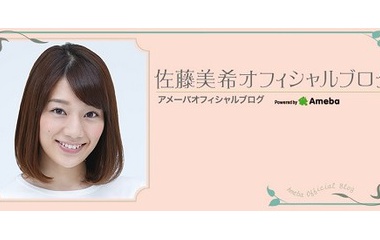 『徳島にー、サトミキがー、ｷﾀ━━━━(ﾟ∀ﾟ)━━━━ !!!!!』の画像