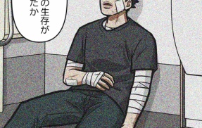 【完】悪党二人編3