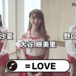 『[インタビュー] ＝LOVE、妖艶な『CAMEO』とファンへの想いを歌う『君と私の歌』、コメント動画も公開！（大谷、野口、諸橋） - Fanplus Music【イコラブ】』の画像