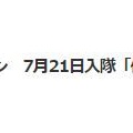韓国　U-KISS ジュン氏入隊　(^^ゞ