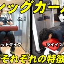 ウエストと脚のメリハリを手に入れる！片岡彩香のトレーニング法