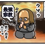 デコひろ子の残念な人生