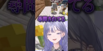 【にじさんじ】てぇてぇを堪能してたら後輩に尋問を受ける先斗寧