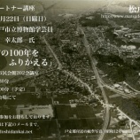『講演会のご報告』の画像