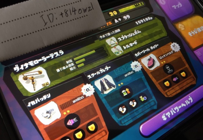 【スプラトゥーン】遂にA+99の強者現れる