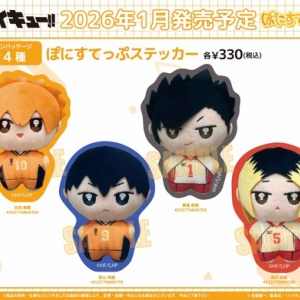 ハイキュー!!』のるキャラマスコット(R) : アニメ＆漫画 グッズ情報