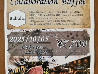 まるごとマラソンのあと、豪華コラボのビュッフェに注目！　《Bubula.》