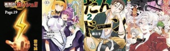 ここ最近発売のKindleマンガ新刊よりポイント還元中の注目作まとめ 「金色のガッシュ！！ 2」「異世界迷宮でハーレムを」など