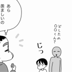嫁激（とつげき）★北フランス家族
