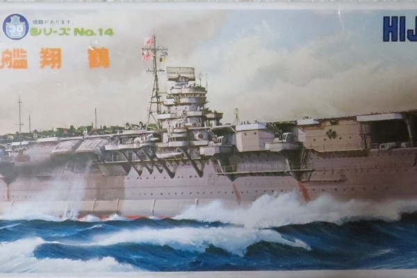 特選空母 - 2018年08月