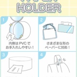 『ペーパーホルダー』の画像