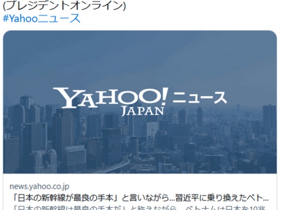 【日本の新幹線が最良の手本】と言いながら…習近平に乗り換えたベトナムが"10兆円の鉄道計画"で招いた大誤算