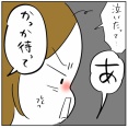 イライラが止まらないそんな時の救世主降臨