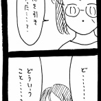 妖怪監視カメラおばさん485