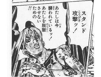 ジョジョ あ 何らかのスタンド攻撃を受けているッ と思う瞬間あげてけ ジョジョまとめっ