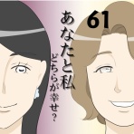 えみコミック！