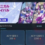 マガシ観察計画