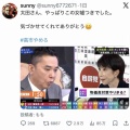 【ご飯論法？】高市首相「木下秘書は膵臓癌」…木下秘書は「2人」いたッ！？　一体いつから──木下秘書は1人しかいないと錯覚していた？