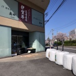 三重県よろずや