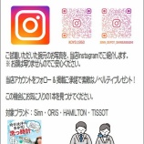 『気に入る1本を見つける為にも試着イベントに来てみませんか？』の画像